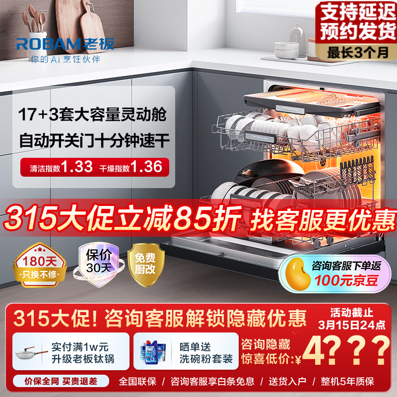 ���ڲ�����robam/�ϰ� W76D-G1 16�׼����� ϴ���  4595.95Ԫ(������)