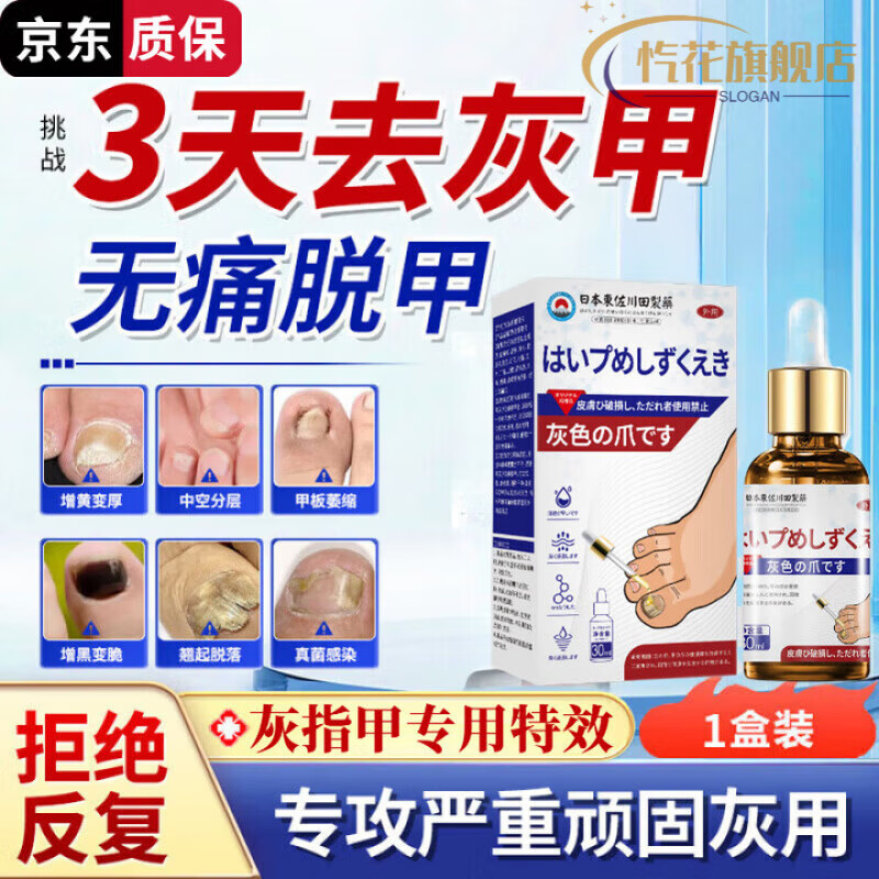 MRYU艾氟康唑溶液搽剂10%灰指甲专用进口正品皮肤用药真菌感染空甲 三瓶装【买二送一】 指甲增厚发黄 原装进口【京营官方旗舰店大药房】