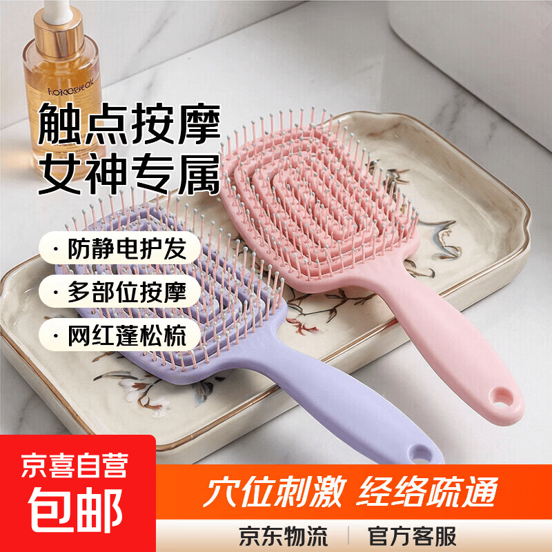 【网红爆款】电动按摩梳头部按摩器梳子头皮气囊震动按摩蓬松经络按摩梳防静电送男女朋友生日礼物 【网红款】回形按摩梳（颜色随机发） 颜色随机