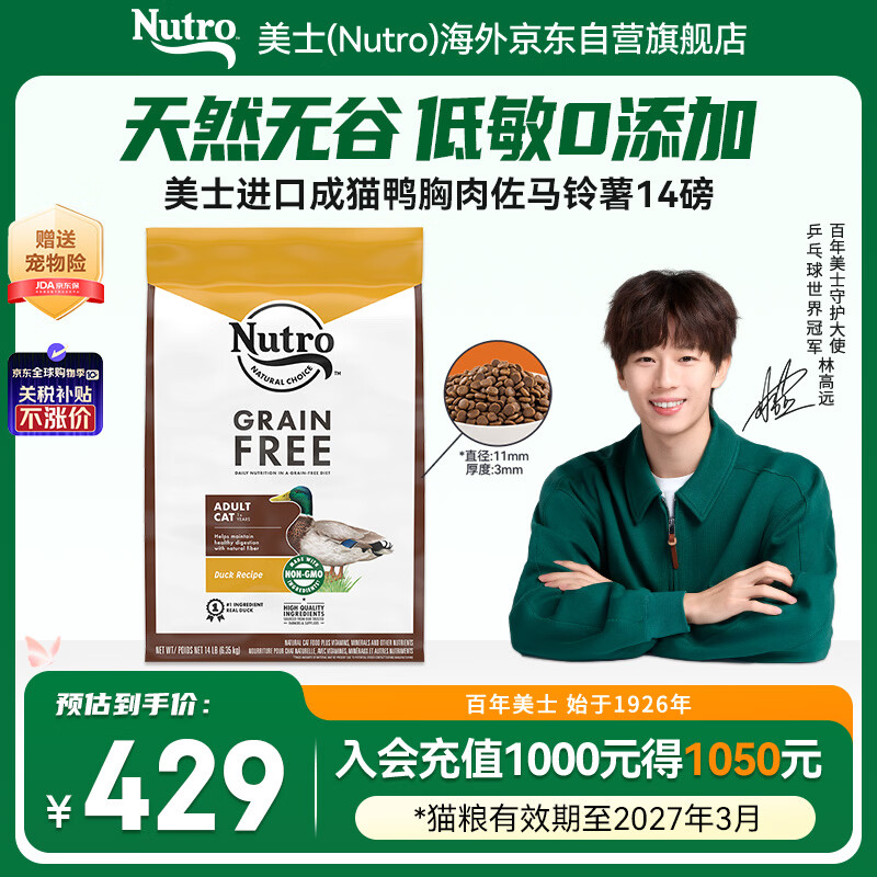 ��ʿ���ڳ�èѼ������������ȫ��è����14��/6.35kg Ч��27.3 357.55Ԫ