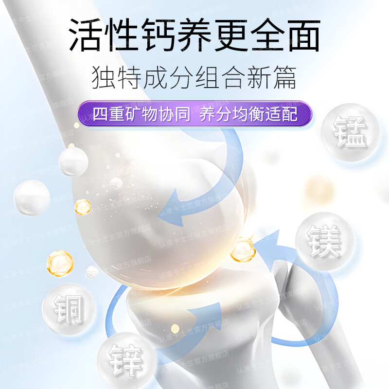 卡士蘭海藻钙维生素D3K2孕妇哺乳期 男女性成人儿童补钙 中老年人腿抽筋 【周期推荐】 90粒*3瓶 【买3送1共发4瓶】