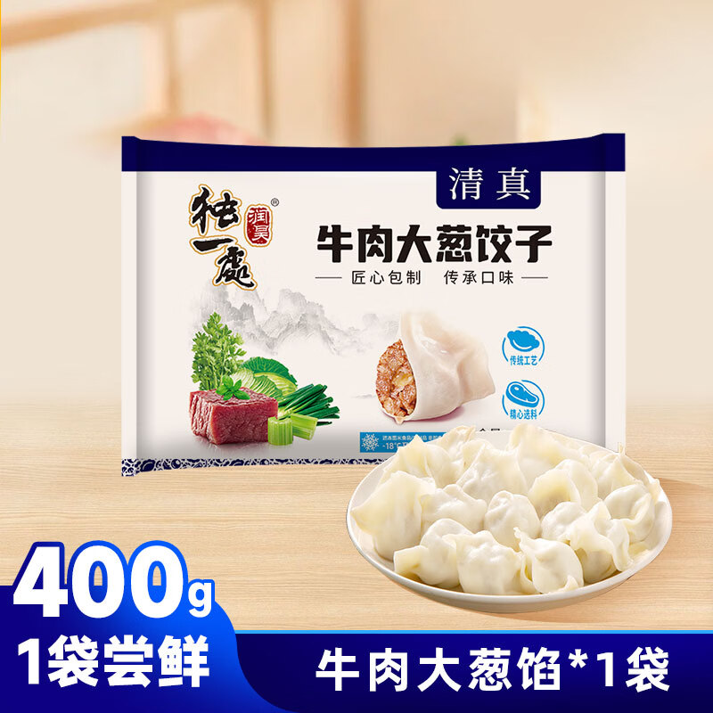 润昊独一处（买六发八）清真水饺400g速食饺子新鲜牛羊肉皮薄馅大速冻早餐 牛肉大葱*3袋
