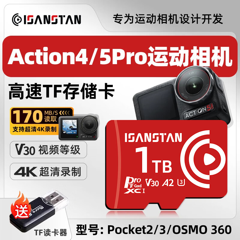 闪立派TF卡适用于DJI大疆action4内存卡action5pro运动相机储存卡pocket3/2/无人机Mini御Air2高速U3 【EX1TB】Pocket/Action专用卡