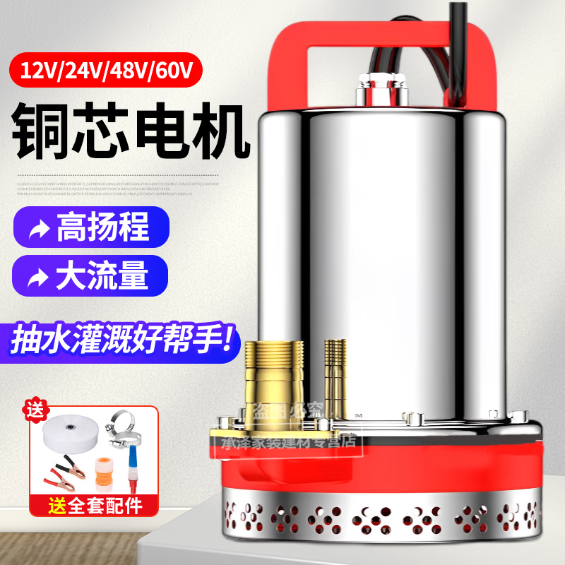 tlxt直流潜水泵电瓶车电池抽水泵家用自吸抽水机农用灌溉机12v48v60伏