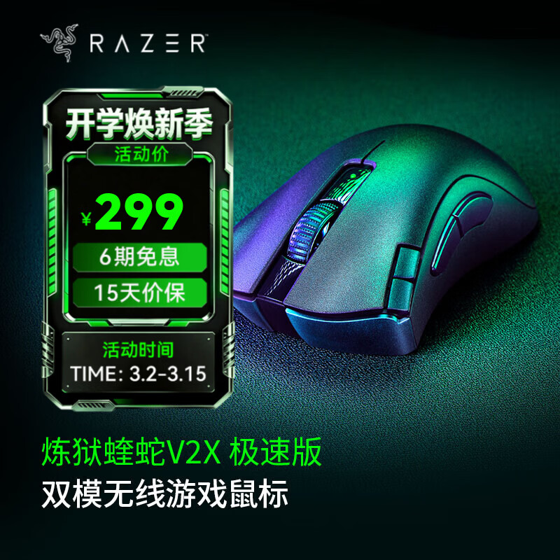 ���ߣ�Razer�� ��������V2X ������� ����Ϸ���� ���幤��ѧ���Լ615Сʱ���� ����V2X(Լ615Сʱ����)