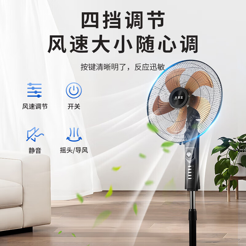 华生(Wahson)电风扇落地扇家用风扇立式大风力客厅宿舍五叶扇金属铝叶轻音节能劲风远距电扇 铜芯电机机械FS-D1802+18寸环保塑叶
