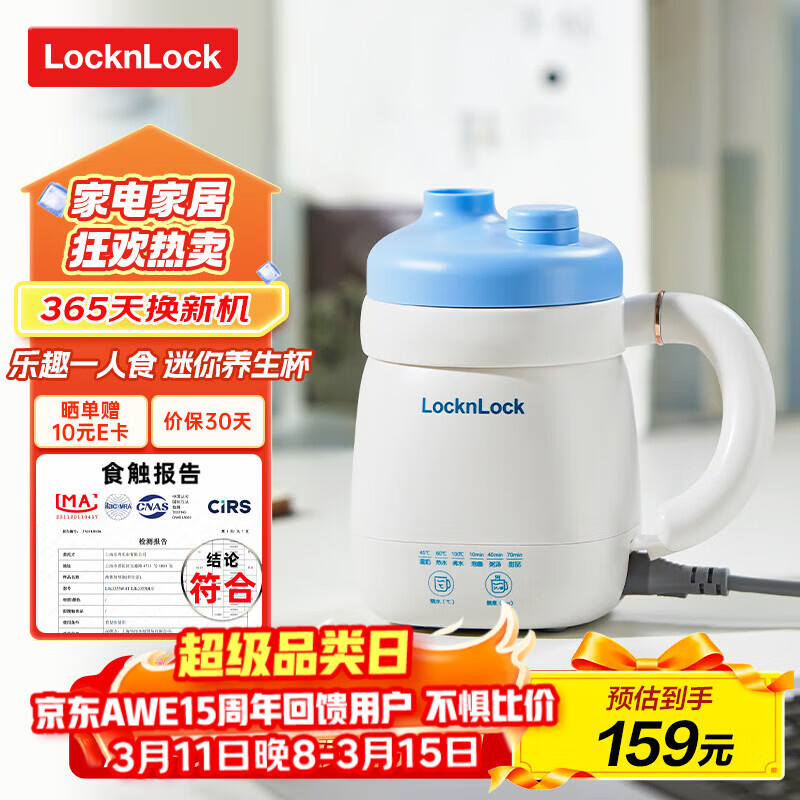 乐扣乐扣迷你养生壶养生杯热牛奶杯出差烧水杯户外电热水壶旅行热水壶便携式烧水壶小型加热水杯电炖煮杯 白色 0.35L