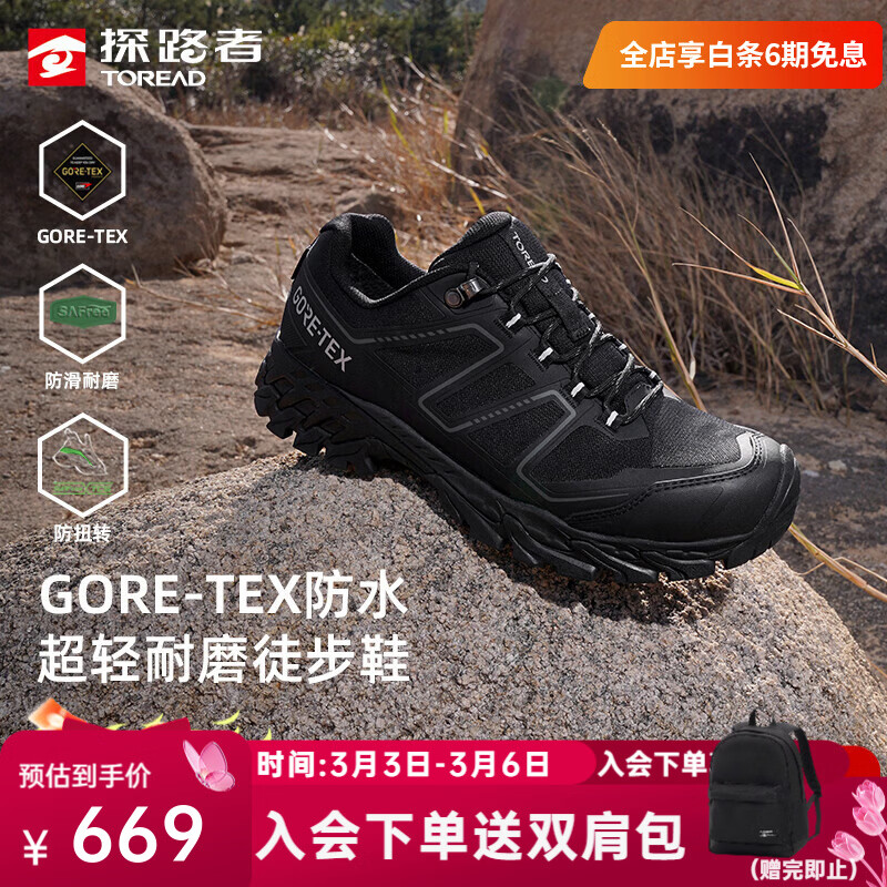 探路者徒步鞋男户外登山鞋GORE-TEX防水防滑耐磨跑步运动鞋26年新款男女 【男款】黑色-TFAABO81726 43