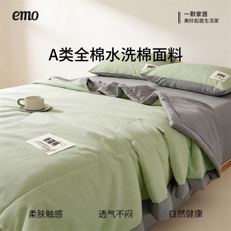 一默夏凉被空调被新疆棉花夏被2026年A类裸睡凉感被芯夏季薄被子全棉 里外全棉-双拼绿 150x200cm