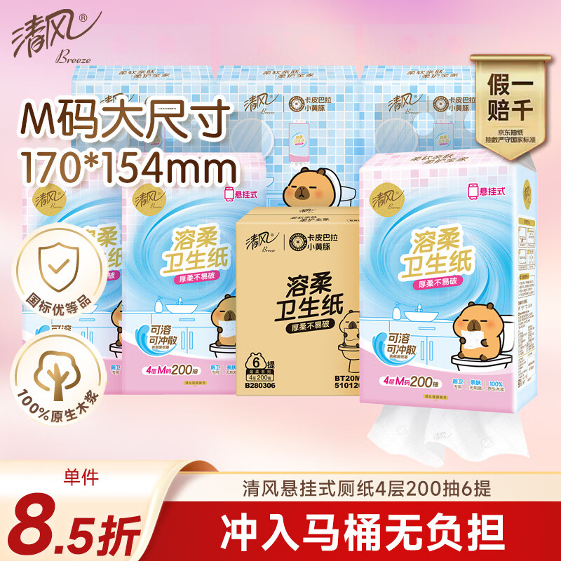 天降1.2元！竹卜婴儿湿巾一包80抽