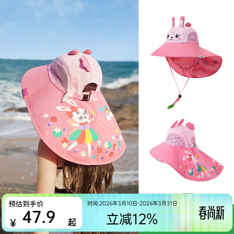 Kocotree��ͯ��ɹñ�ı�������ñ��ͯŮͯ���̫��ñ�ӷ������ߴ�ñ�� IP��ͨС����(�����) S�룺ͷΧ48-50CM��6����-2�� 45.9Ԫ