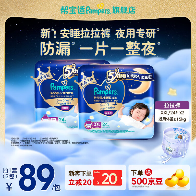 �ﱦ�ʡ��������ߡ��°ﱦ�ʰ�˯�����㳬��͸��L-3XL͸����ʪ XXL48Ƭ(��15KG) 137.1Ԫ