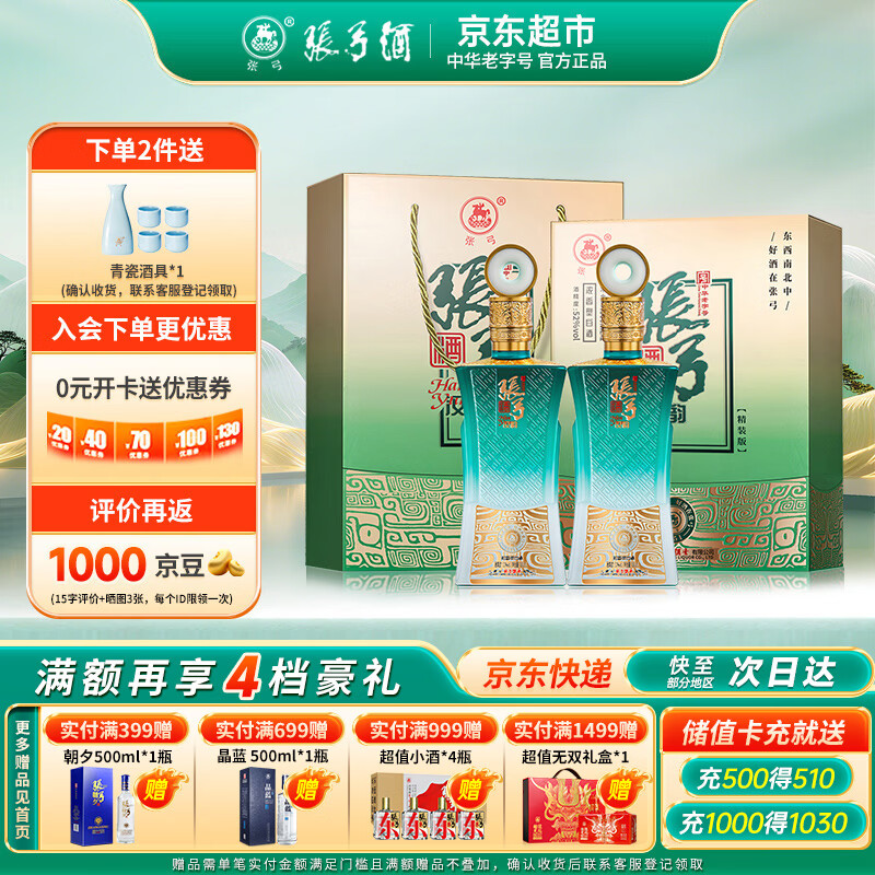 �Ź� ���� Ũ���Ͱ׾� 52�� 500ml*2ƿ ���װ  102.1Ԫ