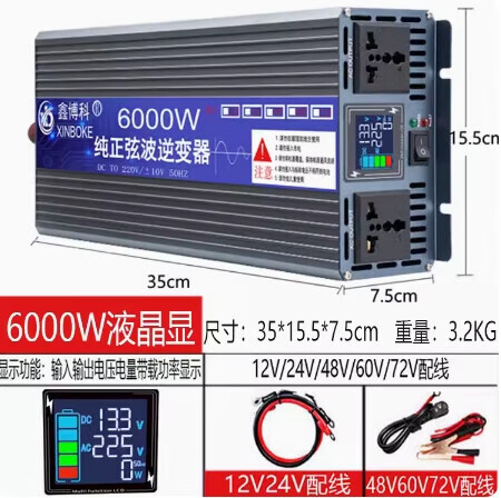 鑫博科纯正弦波逆变器12V24V48V60V72V转220V大功率5000W车载家用 升级纯正弦波6000W液晶显 220V+72V 京东折扣/优惠券