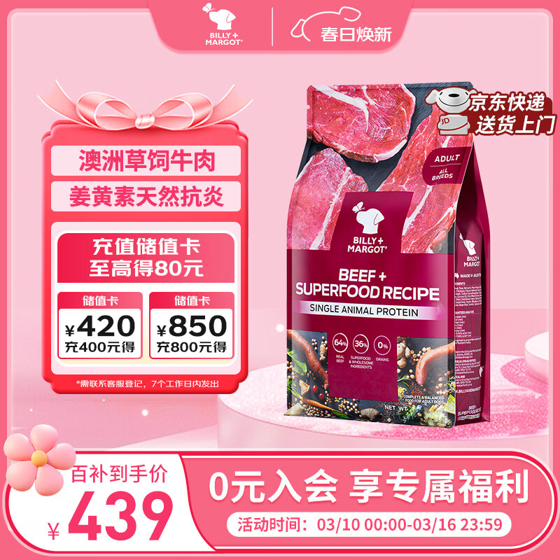 �������BILLY+MARGOT��������Ȯţ���䷽���ʵ����޹�ͨ���Ͱ��޽���9kg�������ѡ�� 375.3Ԫ