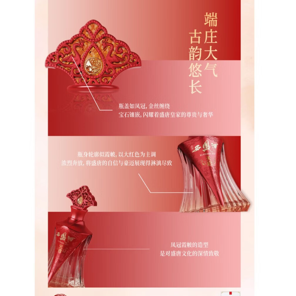 西凤天启西凤酒 52度 500ml 礼盒装 凤香型 纯粮白酒 名酒 纪念酒 52度 500mL 1瓶 单瓶  陈藏