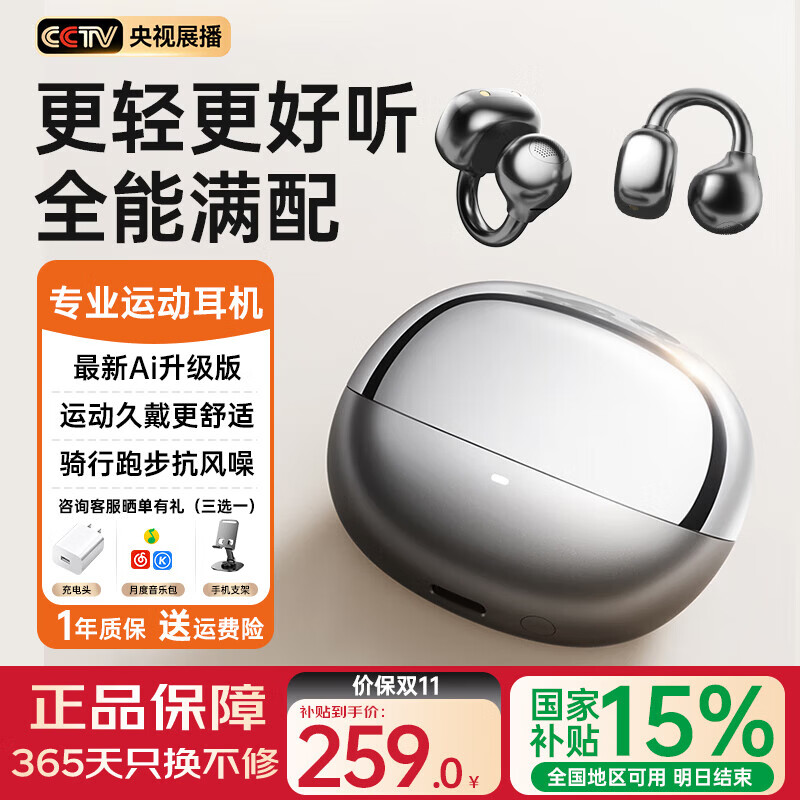 Viken【2026最新款丨哈曼卡顿级】AI骨传导蓝牙耳机耳夹式概念运动跑步无线开放式挂耳防汗骑行超长续航