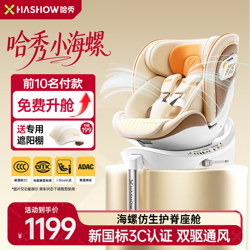 哈秀S2小海螺儿童安全座椅新国标0-6岁婴儿宝宝汽车用智能通风加热 通风版 - 云朵橙
