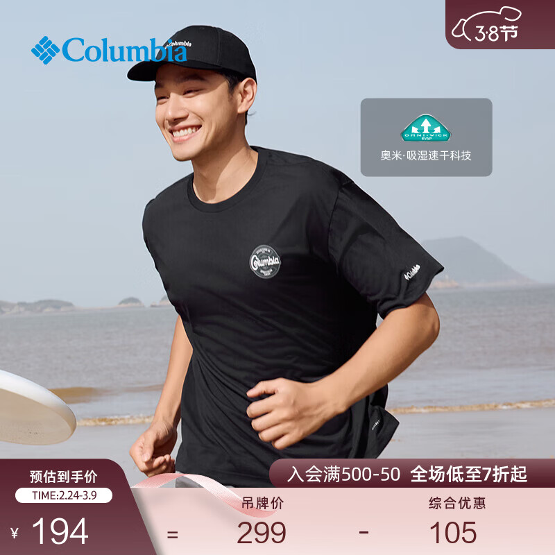 Columbia哥伦比亚户外男女吸湿速干舒适透气运动短袖T恤AE5759 011男女同款 宽松版型 M (175/96A)