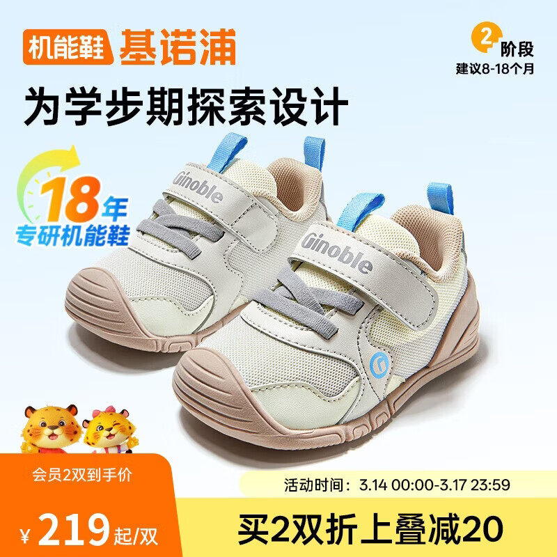 基诺浦（ginoble）宝宝学步鞋8-18个月26年春季经典机能鞋步前鞋GB2519