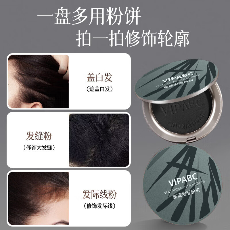 VIPABC蓬蓬发型粉饼柔雾定妆持久控油防水防汗一次性美发笔遮盖白发正品 超值组合装】自然黑+棕色 13g/盒