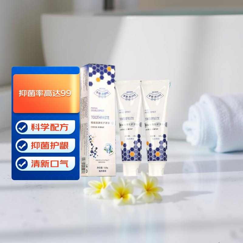 合和泰益生菌蜂胶牙膏幽门螺螺菌牙:膏清新口气去口臭异味 2支*120g