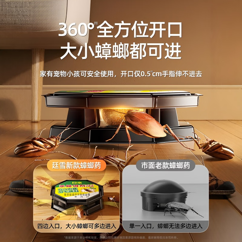 ZYUO日本蟑螂药强效虫卵双杀全窝端厨房魔盒家用灭除杀蟑螂胶饵专神器 12枚装【全屋无蟑螂 厨房饭店】