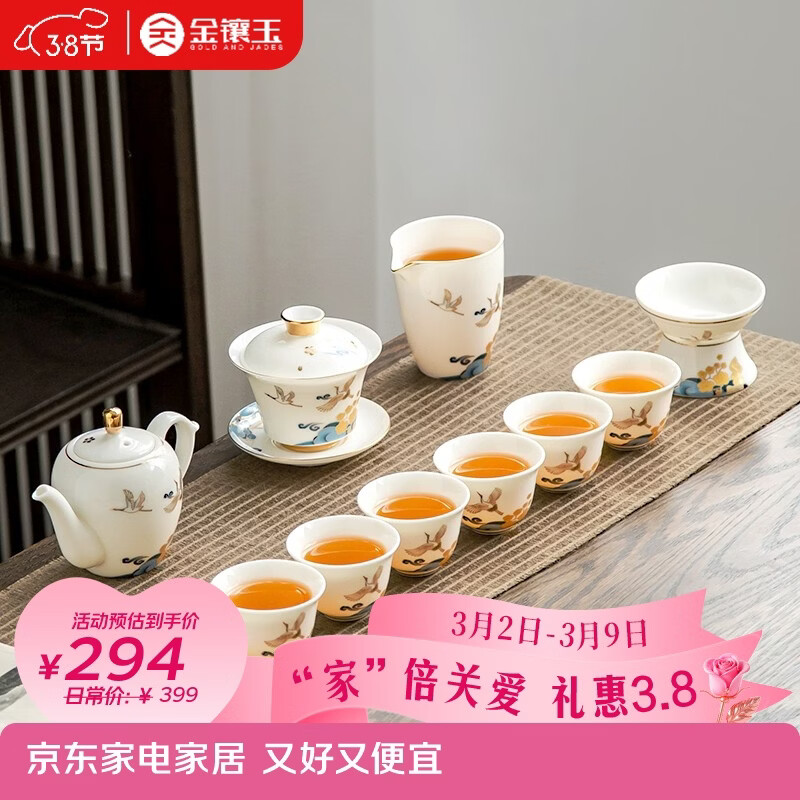 金镶玉【国潮来袭】功夫茶具套装 中国白羊脂玉瓷家用陶瓷整套送礼盒装 花间云鹤羊脂玉瓷套装