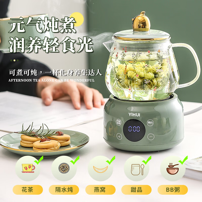 英格丽(INGRI)819医师节礼物高级实用烧水壶送朋友养生壶花茶壶生日礼物送女生 小草苓-陶瓷盖丨养生壶+陶瓷杯+碟 600ml