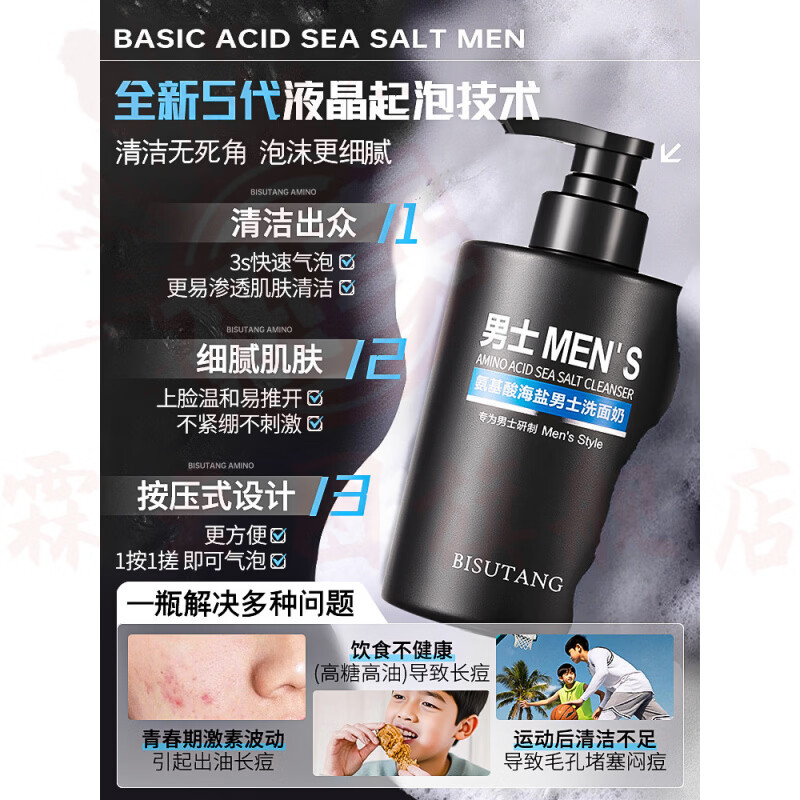 思亚希kag洗面奶男士祛痘控油祛痘修复淡化痘印深层清洁除螨祛痘褪黑 5瓶/盒 【清爽控油 不拔干】 官方直售