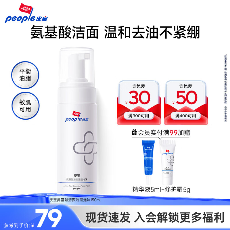 ���ڲ�����Ƥ�����������ս�����ĭ150ml�º����ë���滺��ʪȥ��ϴ������Ůʿ 150ml 69Ԫ