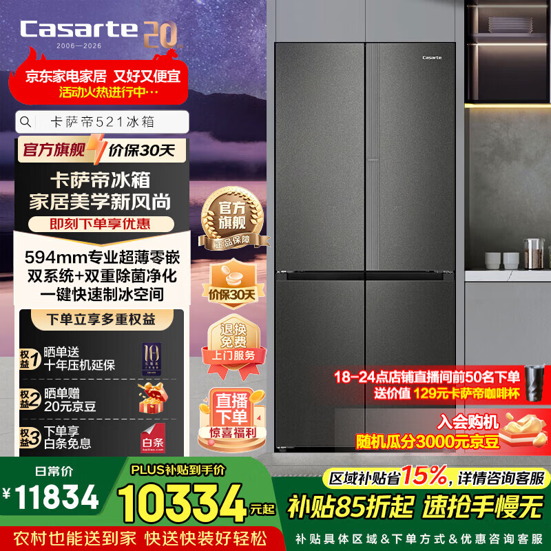 Casarte/������ ����521�� ʮ�ֶԿ��� ���� BCD-521WGCTDMGCTU1 10314Ԫ