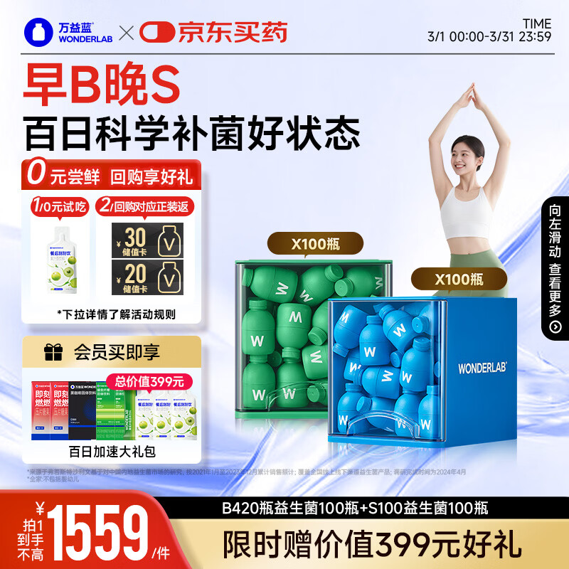 ������WonderLab ��B��S����200ƿ B420�������� S100ȼ����ɫ֬����Ů