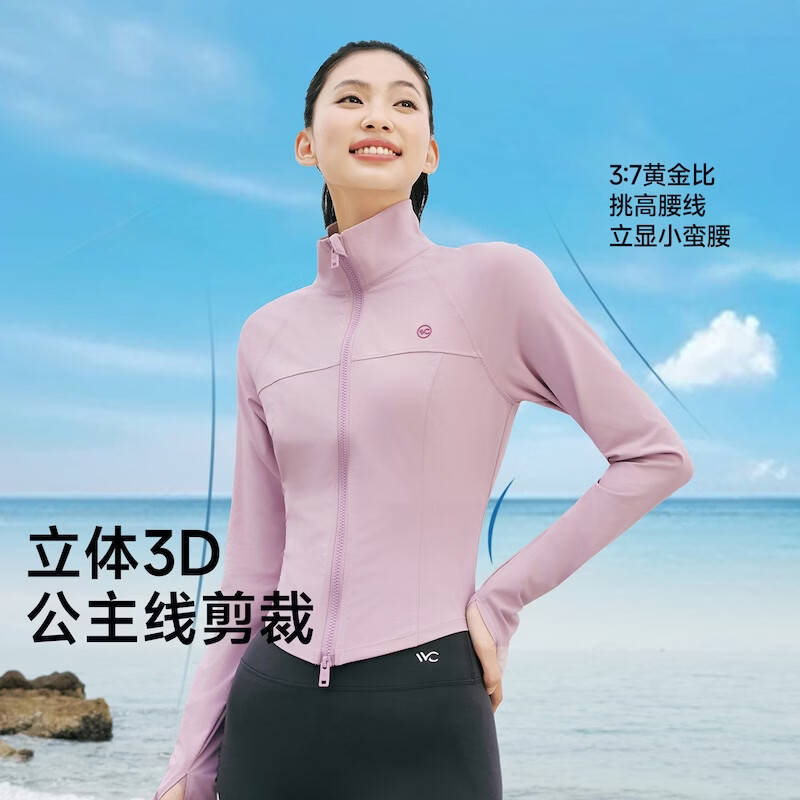 VVC成毅同款防晒衣502UV女防晒服防紫外线立领透气外套 藕雾紫 L