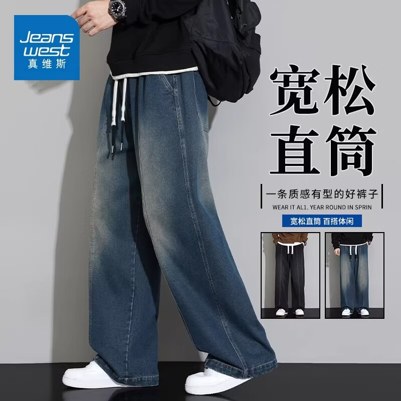 真维斯（Jeanswest）复古黑色牛仔裤男士2026春季新款宽松水洗拼接美式阔腿长裤 蓝色 【美式复古】 L 【建议115-130斤】