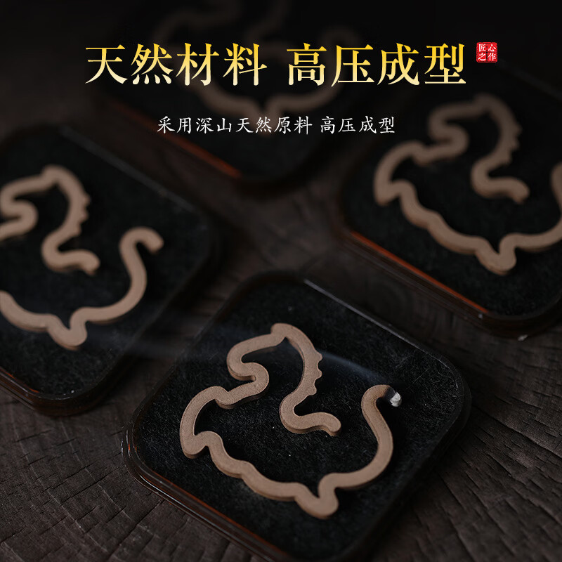 马年无粘沉香檀香降真香鹅梨帐中香马年无粘片香家用室内香薰 龙涎茗香/马年/10片装