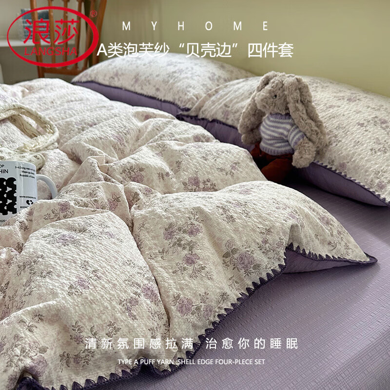 浪莎（LangSha）高品质A类皱皱纱床上四件套小清新被套罩学生宿舍亲肤床单三件套 甜栗-柔紫碎花屿 1.5m 床笠款 四件套-被套200*230