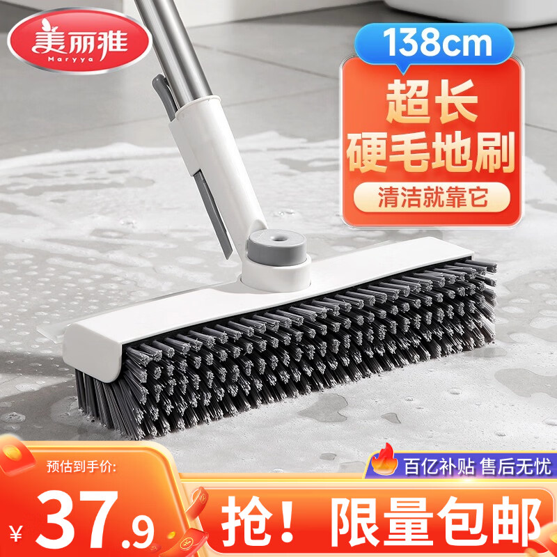 美丽雅V型地刷138cm超长杆刮水刷地洗地硬毛缝隙瓷砖浴室厕所地板清洁刷