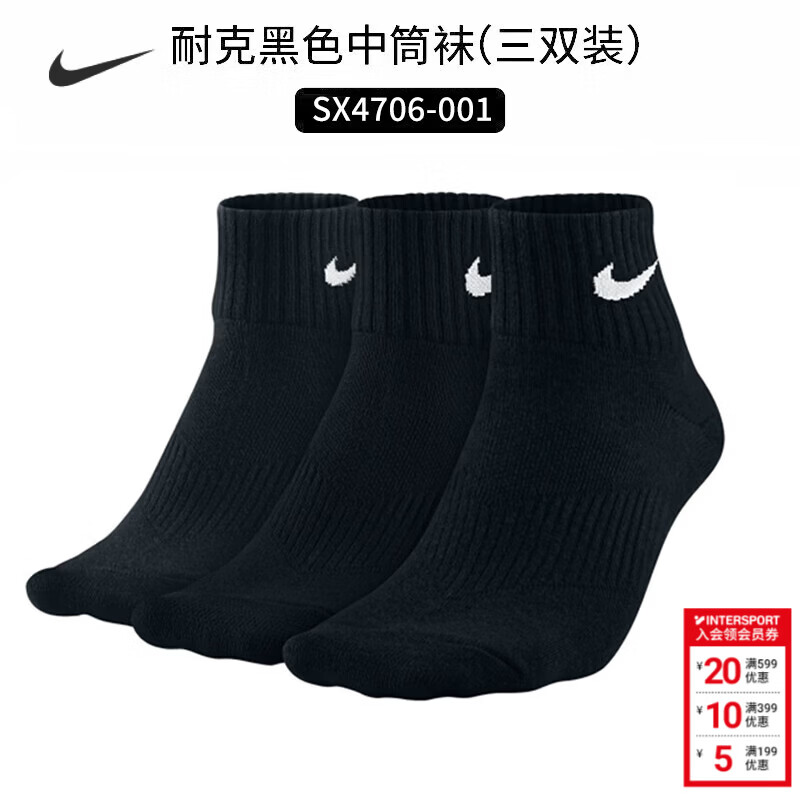 耐克（NIKE）袜子男袜女袜 2026新款运动休闲袜柔软舒适透气时尚吸汗运动袜 黑色-001/热售/三双装/中袜 L/26-28厘米/42-46码