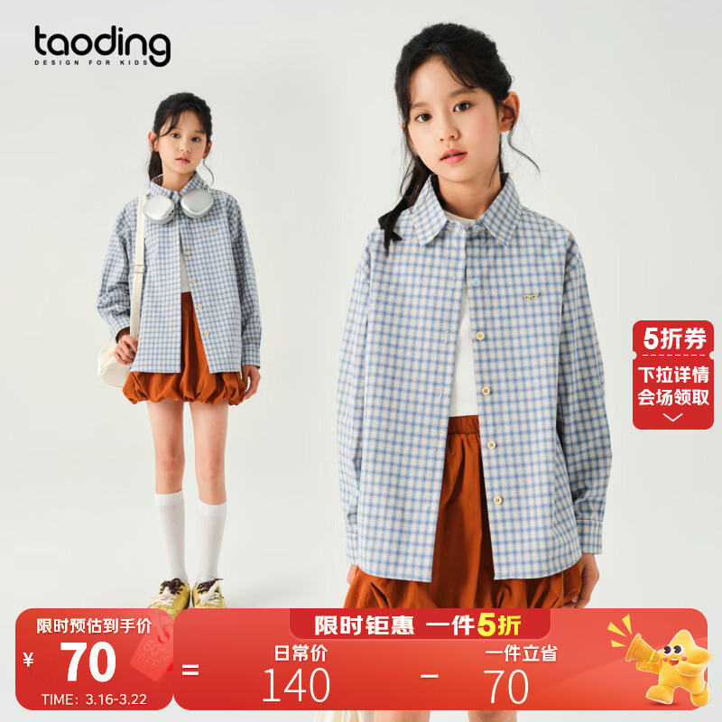 淘町原创女童格子衬衫春季新款大童格纹休闲学院风翻领长袖上衣女 蓝底橘格 130 47-60斤