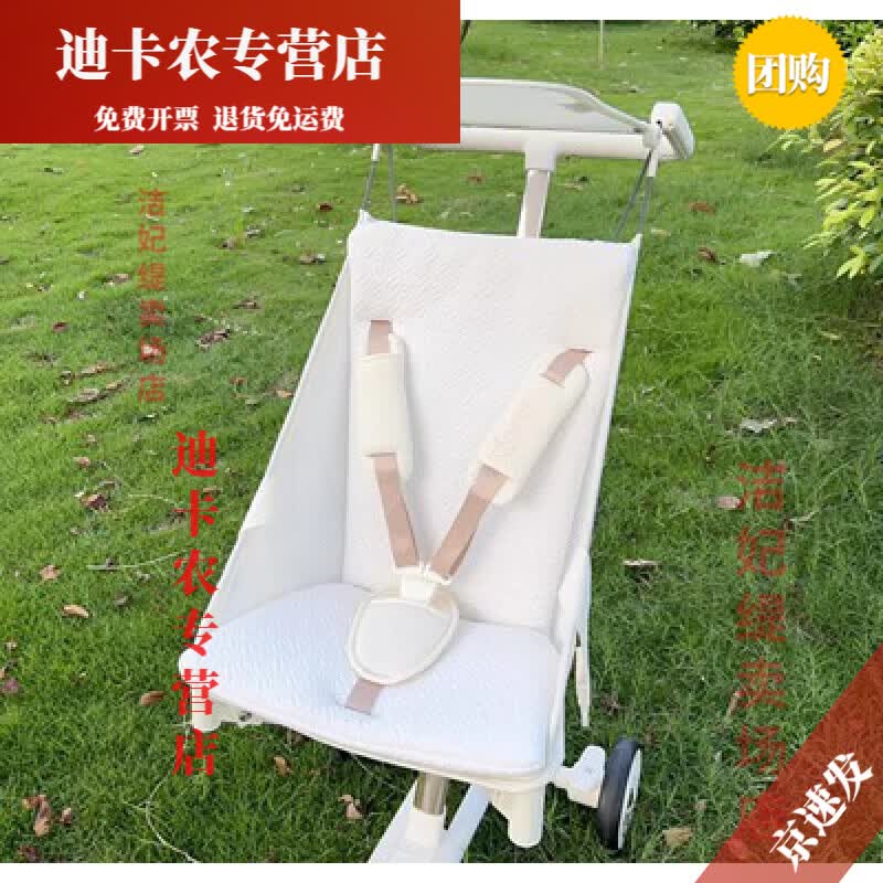 萌依儿（Mengyier）适配小虎子配件遛娃神器配件T18丸丫T2溜娃婴儿车坐垫防风雨罩挂 梦幻白-硬板防驼背坐垫