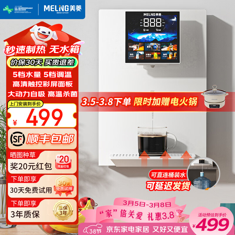 ���⣨MeiLing�����߻���ˮ����װ�ڹ�ʽֱ��ˮ��UV�־����ȼ������þ�ˮ�������������ȴ�����ȫͨ������ ���Ͱס����Ű�װ��Ͱװˮר�á���Ĥ���ȴ������� 403.2Ԫ