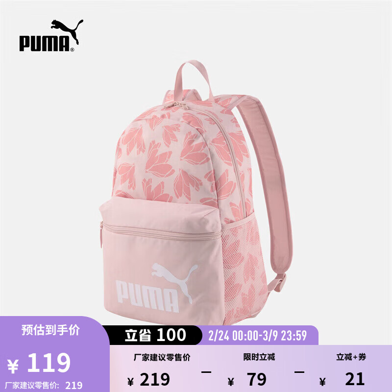 彪马（PUMA）通勤旅行大容量粉色双肩背包男女运动学生书包078046 荷花粉-印花-04 OSFA/均码