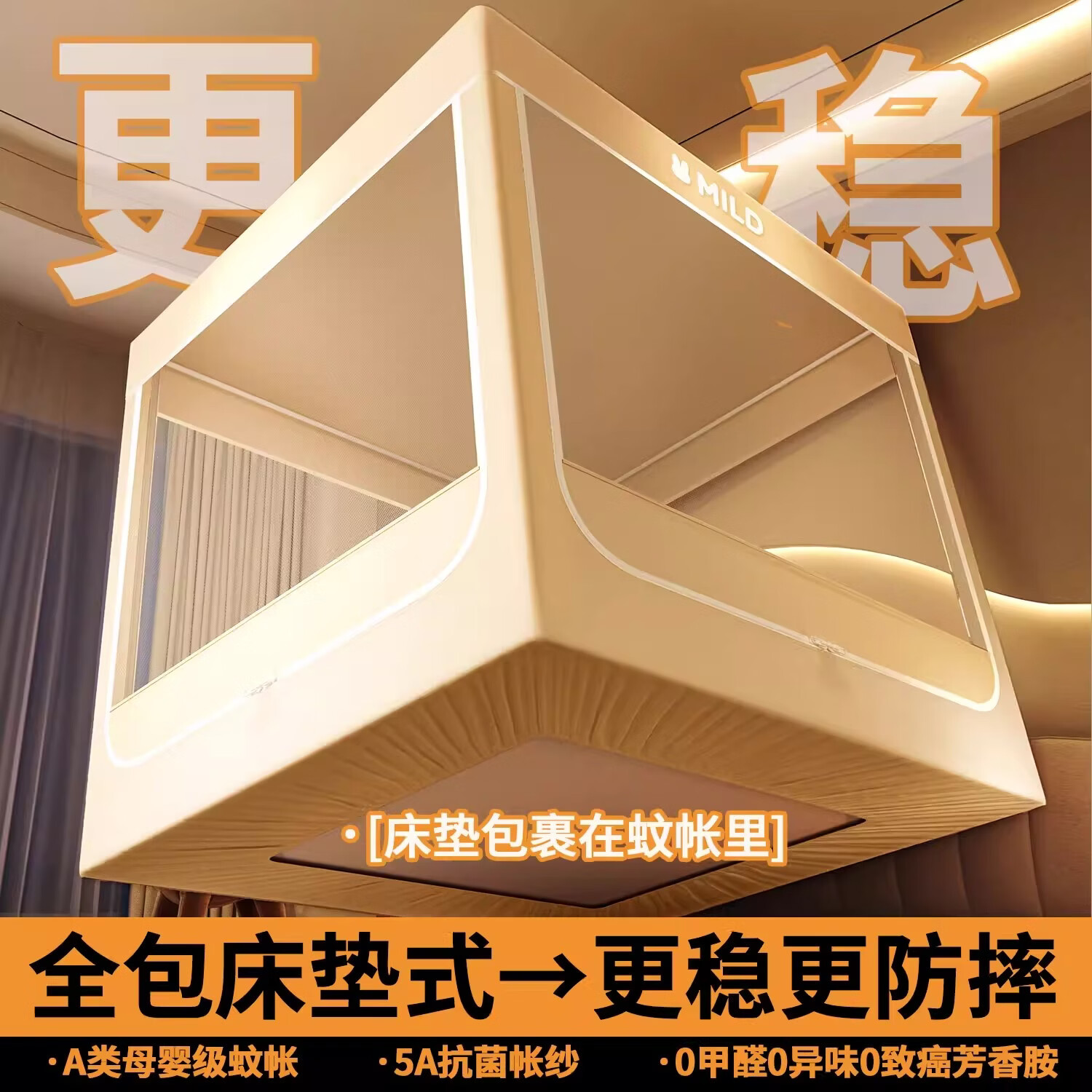 无印良品A类防摔蚊帐1.8x2米家用一体式免安装婴儿童防掉床遮光蚊帐床围栏 奶油黄【A类帐纱 防蚊防摔】 180cm*200cm*170cm 卡扣支架【不含门帘】