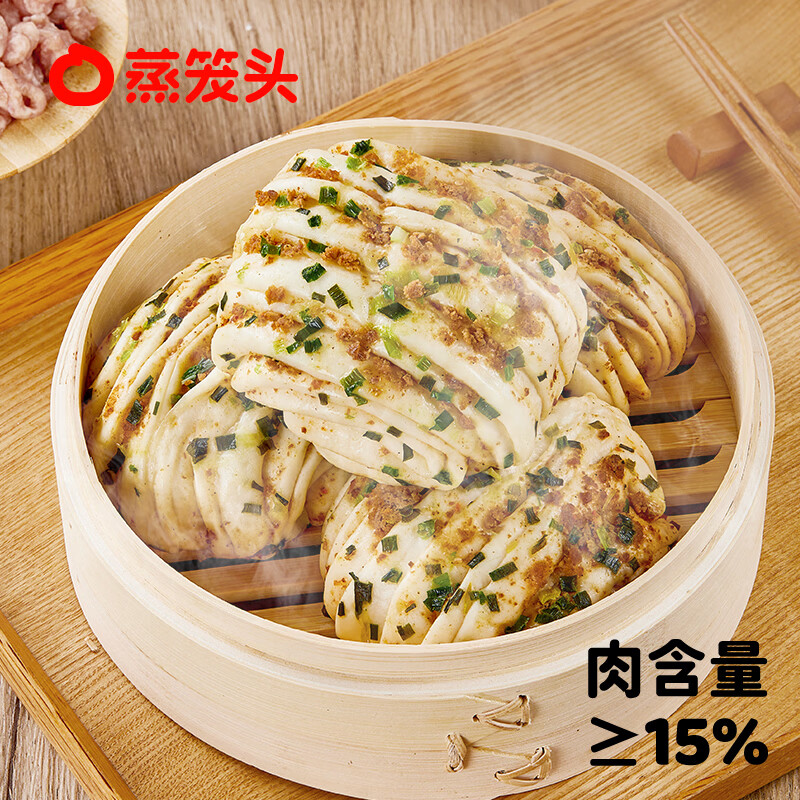 蒸笼头【手作肉多多花卷】儿童营养早餐速食半成品香葱肉花卷方便食品 手作肉多多小花卷8只600g*5袋装
