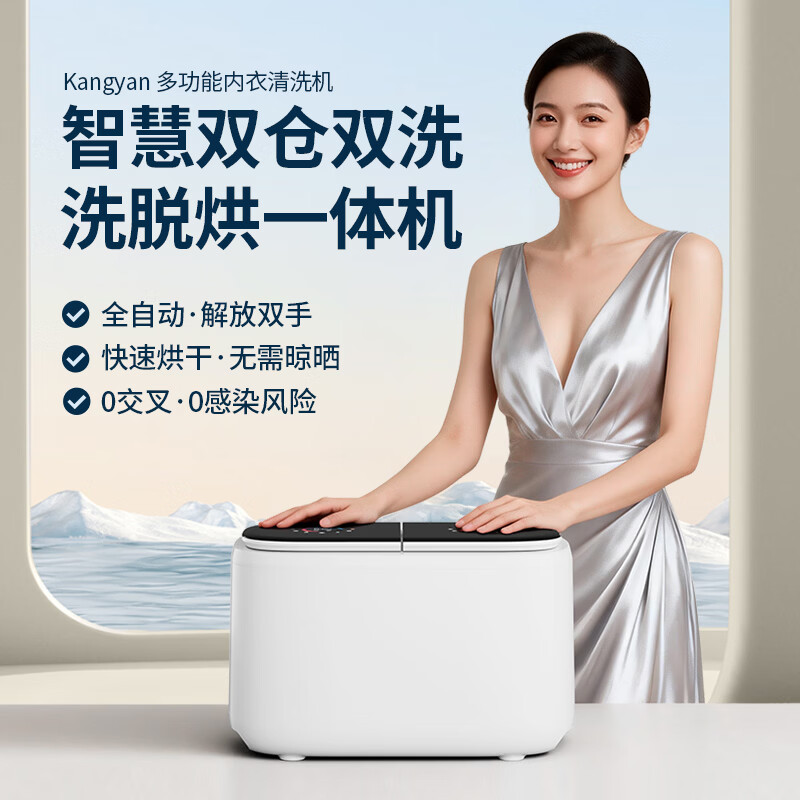 KANGYAN˫������ϴ�»� ȫ�Զ�ϴ�Ѻ�һ�� ˫Ͱ����ϴ�����ڿ� ������ϴɱ������ С������ĸӤ��ͯר�� ����ϴ�ѡ�����ɱ��+�����·�+�������Ͳ 1411Ԫ