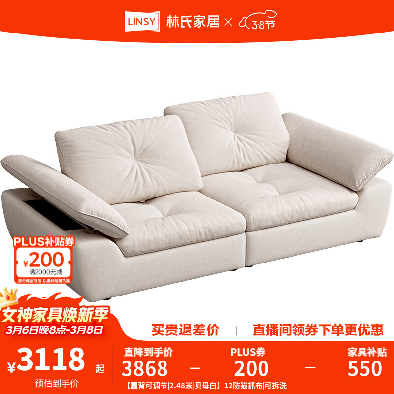 林氏家居帆船布艺沙发客厅2025新款小户型防猫抓布可拆洗云朵沙发G290 【靠背可调节|2.48米|贝母白】12防猫抓布|可拆洗
