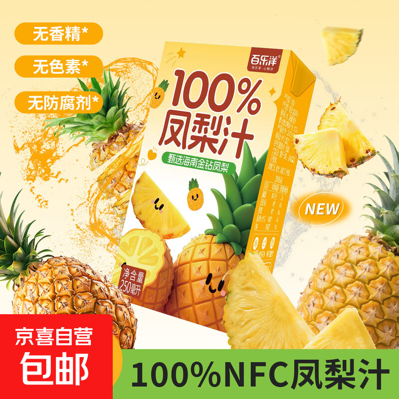百乐洋 纯100%凤梨汁 王林苹果汁 NFC果汁饮料 250ml*10盒*1箱【100%凤梨汁】