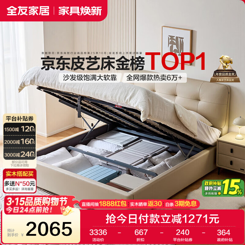 ���ڲ�����ȫ�ѼҾ� ���ͷ�ͷ��ţƤ��ͷ������������1.8����Ƥ���䴢��˫�˴� 2268.63Ԫ(������)