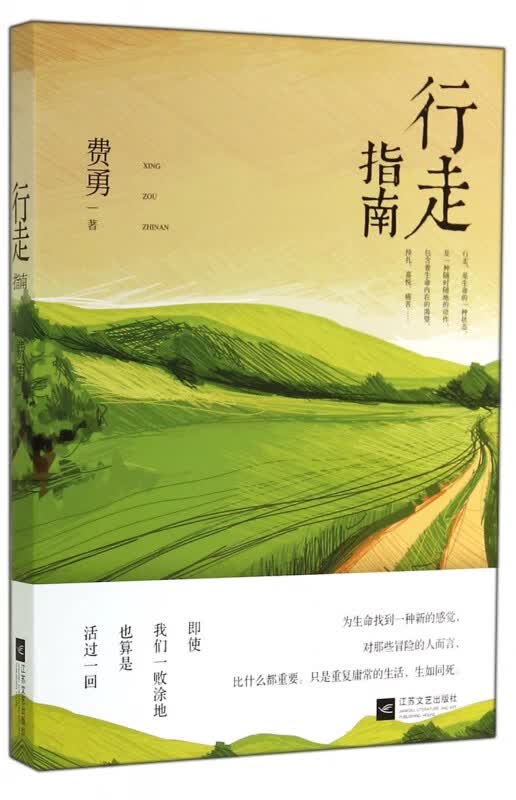 行走指南